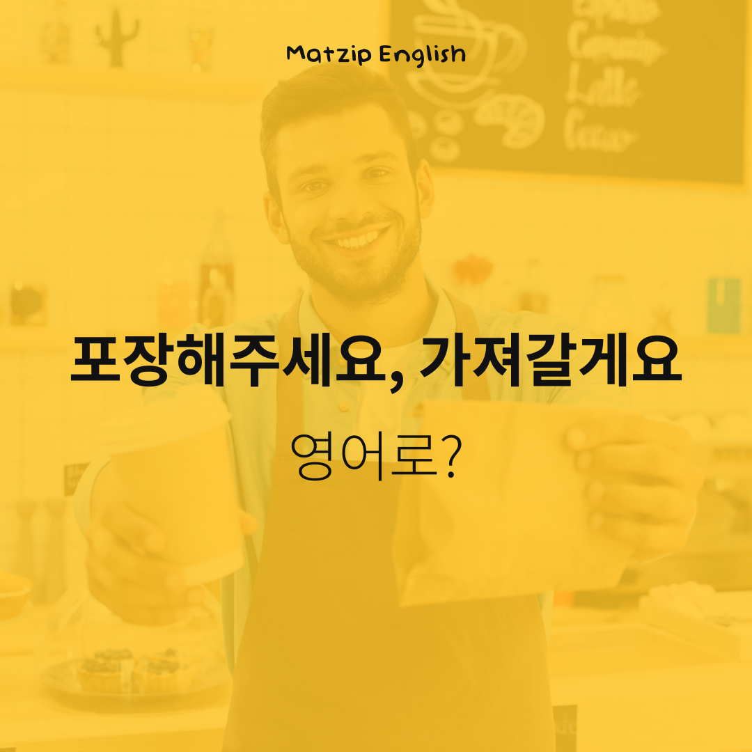 생활영어