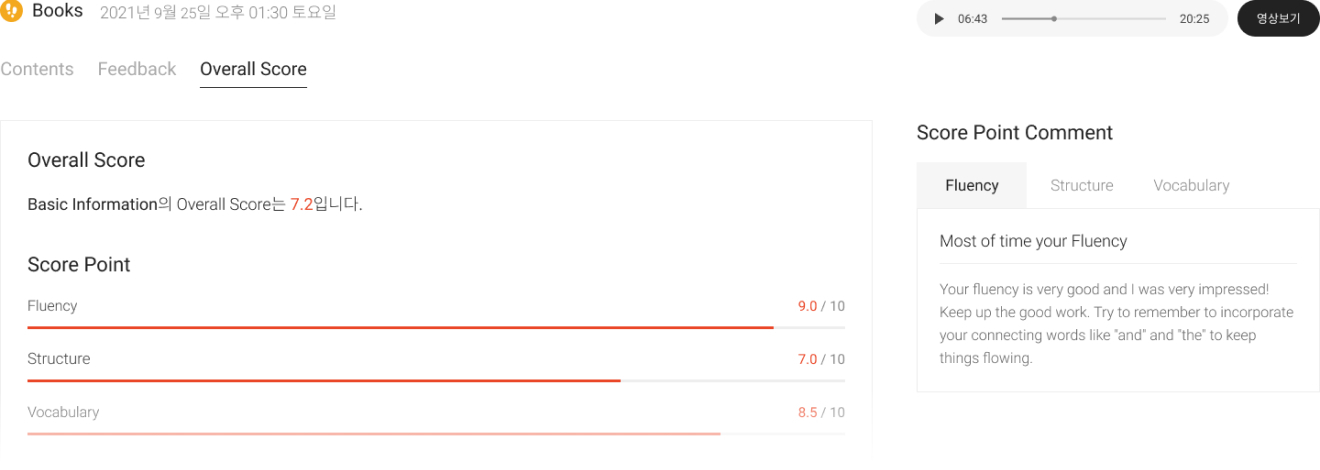 맛집영어 온라인 화상영어 Overall Score, Native 원어민 튜터 분석 제공, Fluency, Structure, Vocabulary 복습