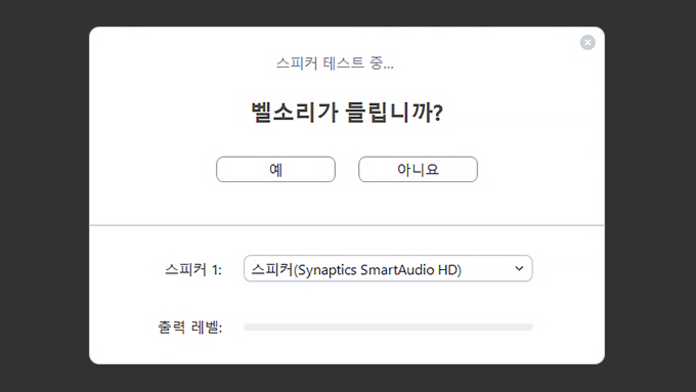 줌 설치 가이드 이미지